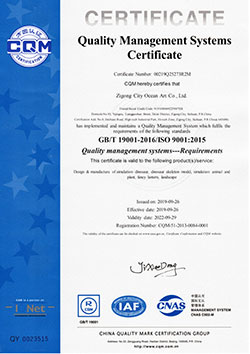 自貢大洋藝術有限責任公司ISO9001質(zhì)量管理認證