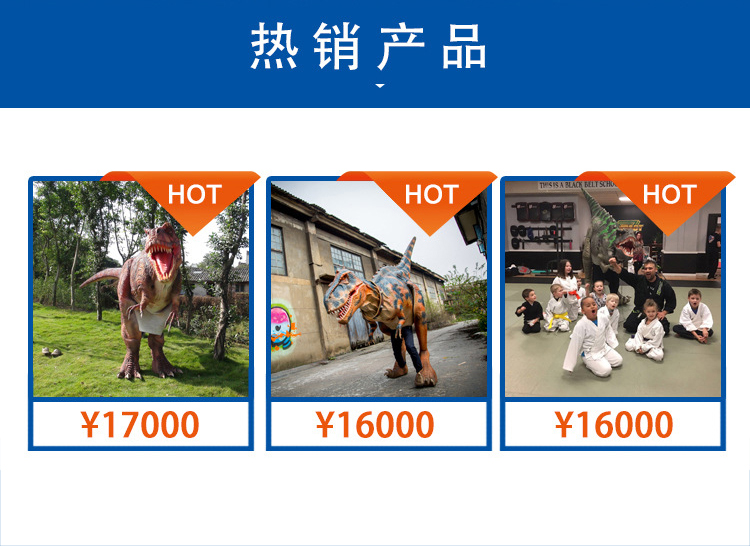 恐龍服熱銷產(chǎn)品，仿真恐龍服