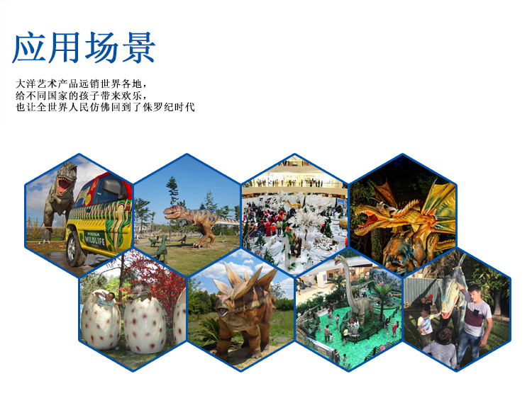 大洋恐龍服，恐龍服應(yīng)用場(chǎng)景